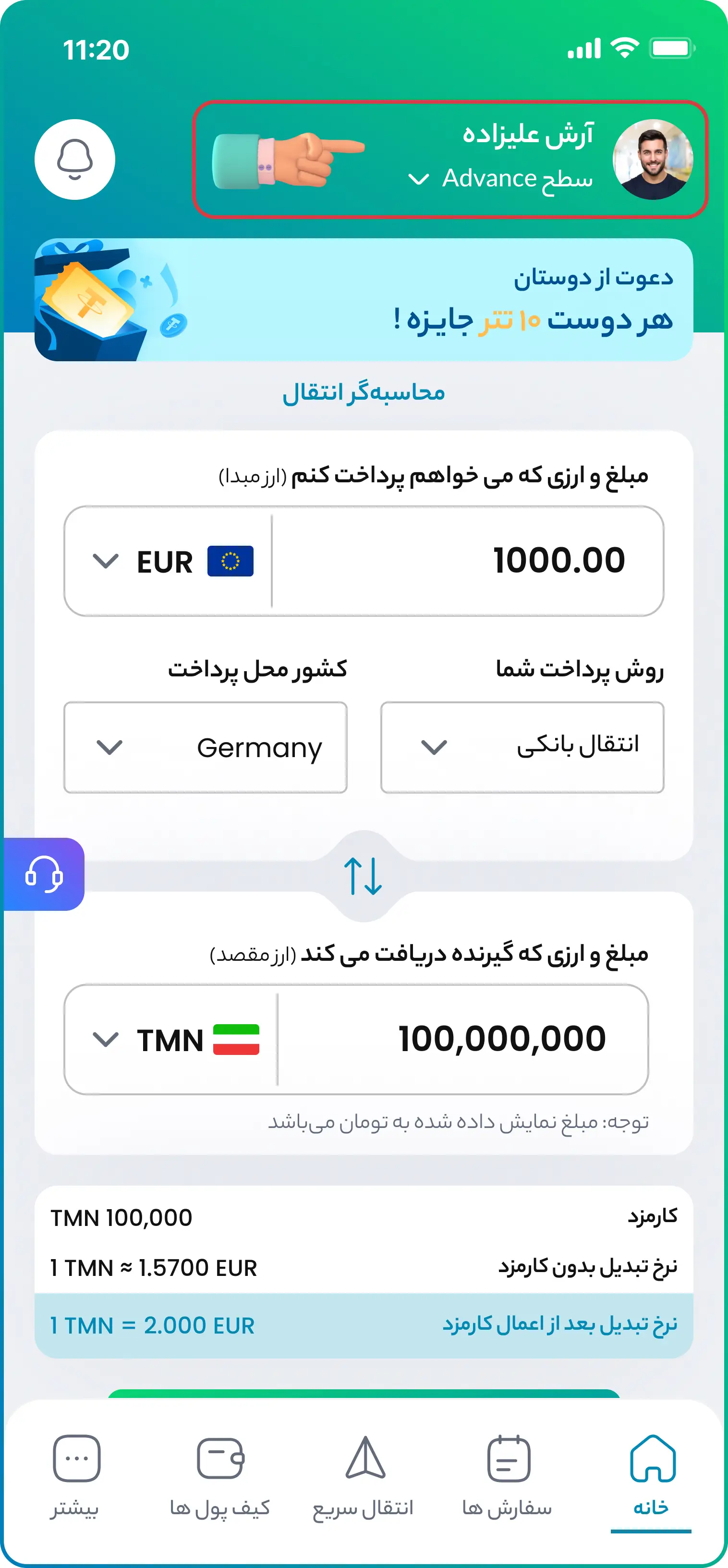 سطح Advance