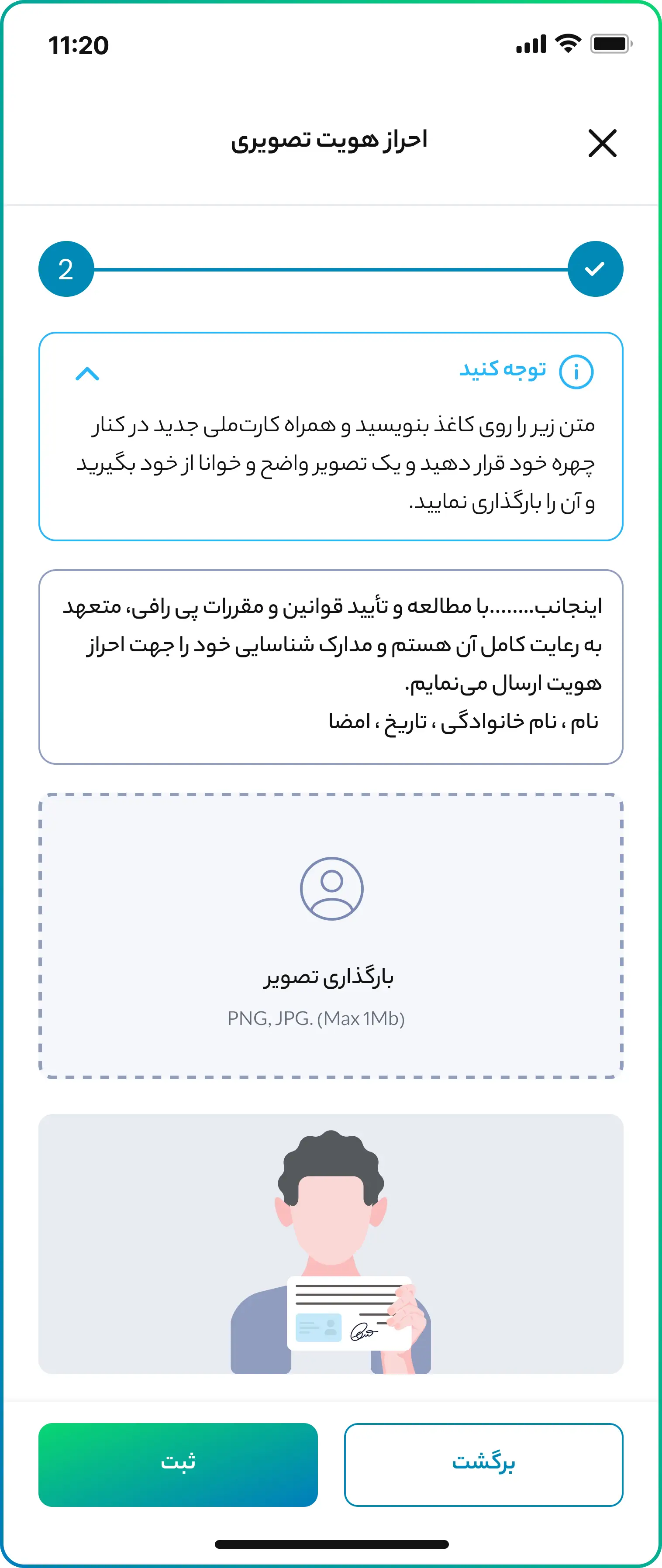 بارگذاری تصویر پرسنلی در پی رافی