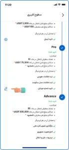 ویرایش شماره موبایل در پی رافی