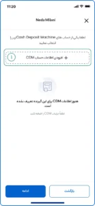 ایجاد مشخصات روش انتقال