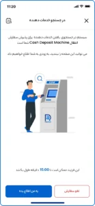 خدمات دهنده گان پی رافی