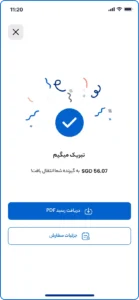 عمل انتقال شما به گیرنده مورد نظر با موفقیت انجام گردید