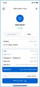 سفارش شما با وضعیت موفق به پایان رسیده است