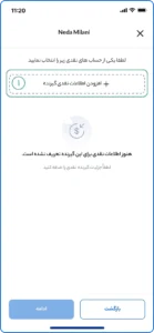 افزودن اطلاعات نقدی