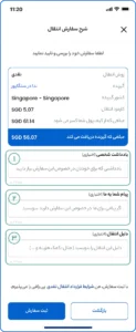 سفارش خود را بررسی و ثبت سفارش