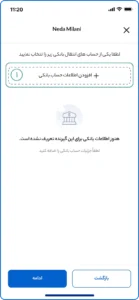 ایجاد مشخصات روش انتقال