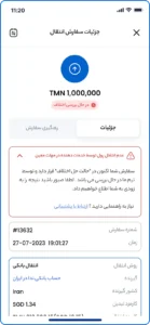 در حال بررسی اختلاف