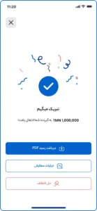 تایید خدمات دهنده